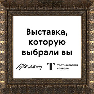 Баннеры_опрос_сайт_328 х 328_frame2.jpg